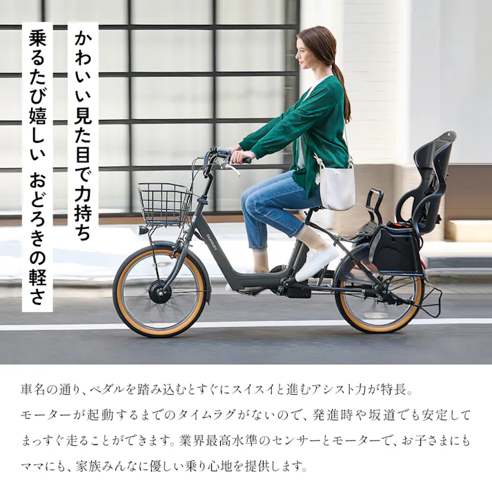 【自転車】Life Assist(ライフアシスト) 電動アシスト自転車 電動自転車 20インチ チャイルドシート付 BM-DLX203PS マットキャメル SUISUI FAMIRIAR スイスイ ファミリア 【送料無料】 オンライン限定