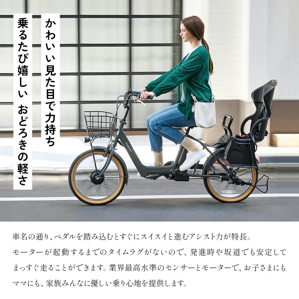 自転車】Life Assist(ライフアシスト) 電動アシスト自転車 電動自転車 20インチ チャイルドシート付 BM-DLX203PS  マットディープグレー SUISUI FAMIRIAR スイスイ ファミリア 【送料無料】 オンライン限定 | 電動自転車・三輪車・電動アシスト自転車  通販 ...