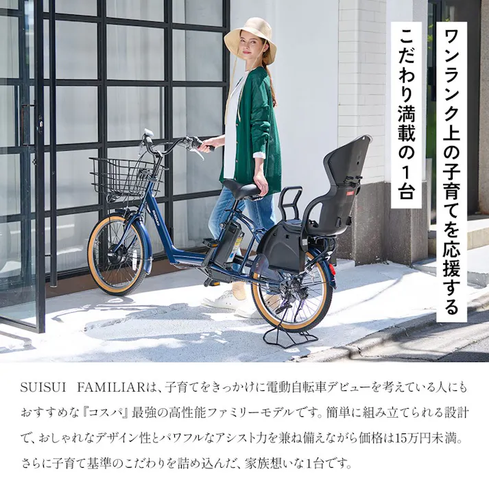 【自転車】Life Assist(ライフアシスト) 電動アシスト自転車 電動自転車 20インチ チャイルドシート付 BM-DLX203PS マットディープグレー SUISUI FAMIRIAR スイスイ ファミリア 【送料無料】 オンライン限定