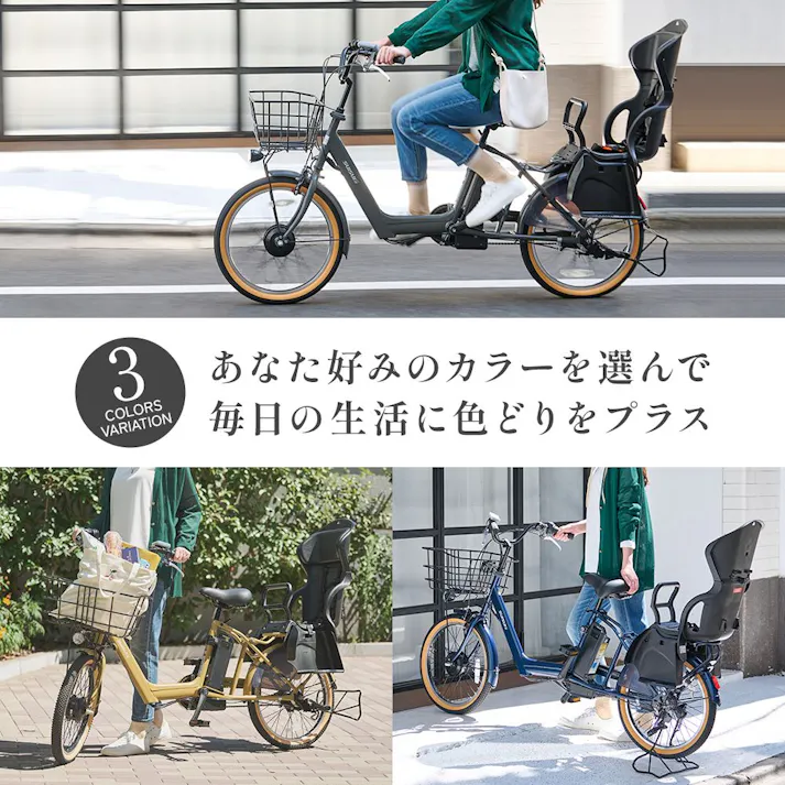 【自転車】Life Assist(ライフアシスト) 電動アシスト自転車 電動自転車 20インチ チャイルドシート付 BM-DLX203PS マットディープグレー SUISUI FAMIRIAR スイスイ ファミリア 【送料無料】 オンライン限定