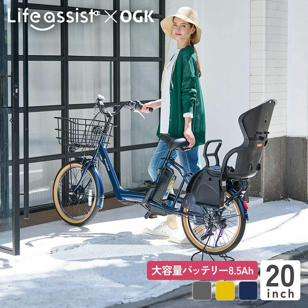 自転車】Life Assist(ライフアシスト) 電動アシスト自転車 電動自転車 20インチ チャイルドシート付 BM-DLX203PS  ミッドナイトブルー SUISUI FAMIRIAR スイスイ ファミリア 【送料無料】 オンライン限定 | 電動自転車・三輪車・電動アシスト自転車  通販 | ホームセンター ...