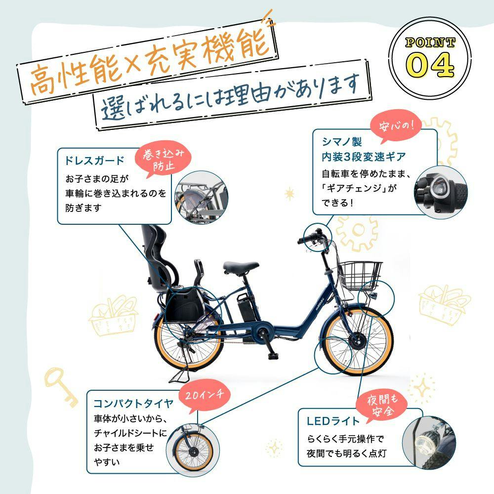 自転車】Life Assist(ライフアシスト) 電動アシスト自転車 電動自転車
