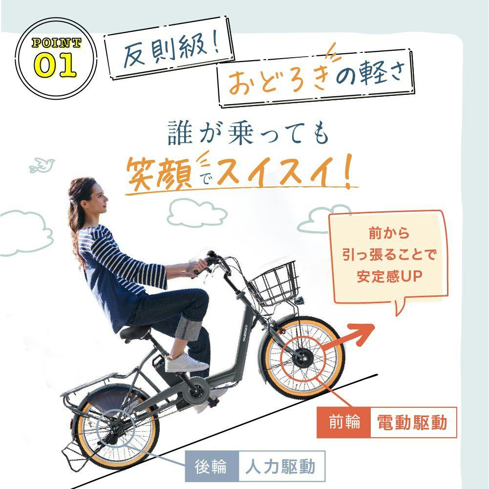 自転車】Life Assist(ライフアシスト) 電動アシスト自転車 電動