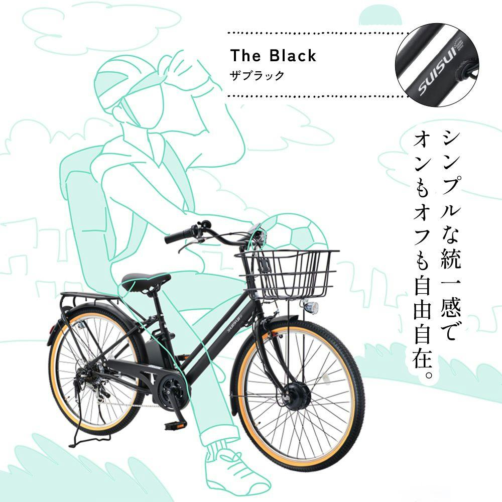自転車】Life Assist(ライフアシスト) 電動アシスト自転車 電動自転車