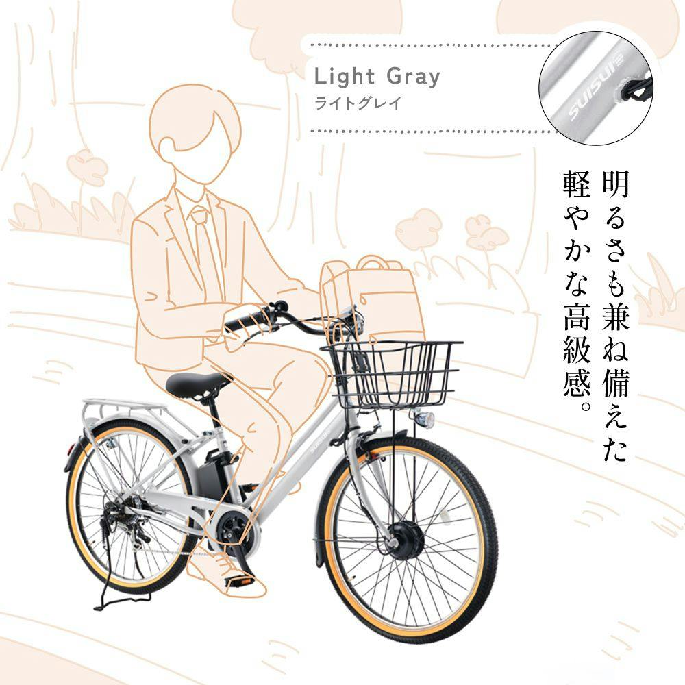 自転車】Life Assist(ライフアシスト) 電動アシスト自転車 電動自転車