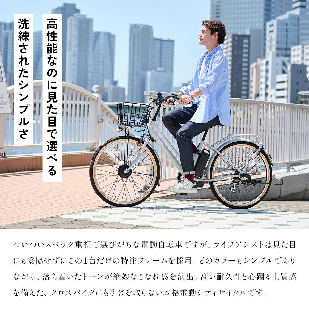 自転車】Life Assist(ライフアシスト) 電動アシスト自転車 電動自転車 26インチ DTS266BATD23 ダークネイビー SUISUI  FIRST スイスイ ファースト【送料無料】 オンライン限定 | 電動自転車・三輪車・電動アシスト自転車 | ホームセンター通販【カインズ】