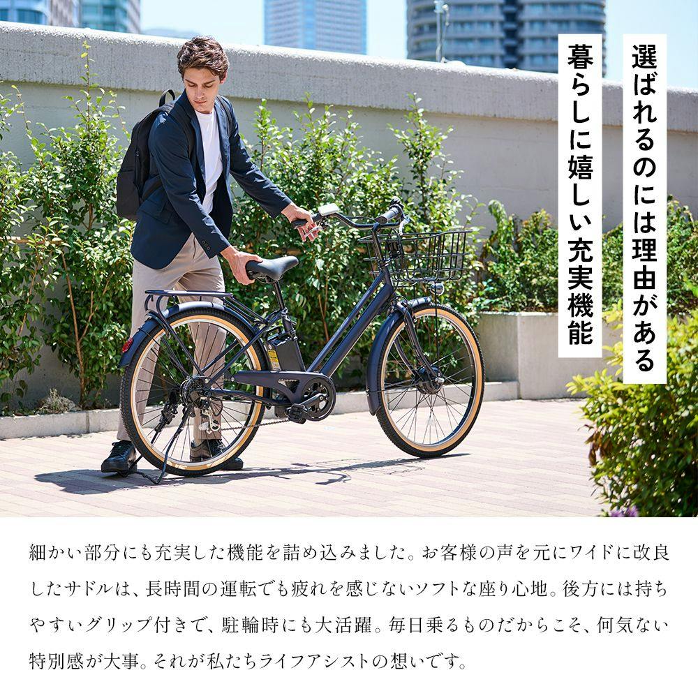 [送料込み]電動アシスト自転車 26インチ 自転車】Life Assist(ライフアシスト) 電動アシスト自転車 電動自転車