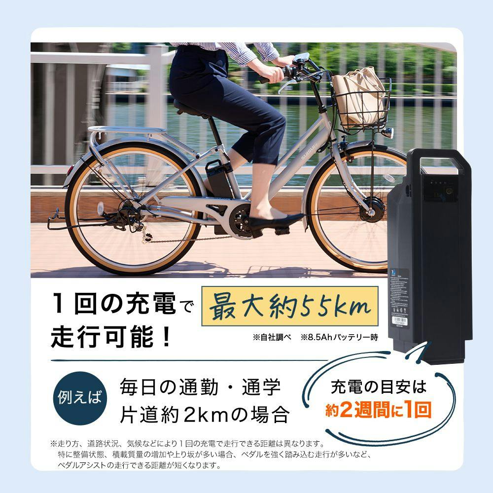 自転車】Life Assist(ライフアシスト) 電動アシスト自転車 電動