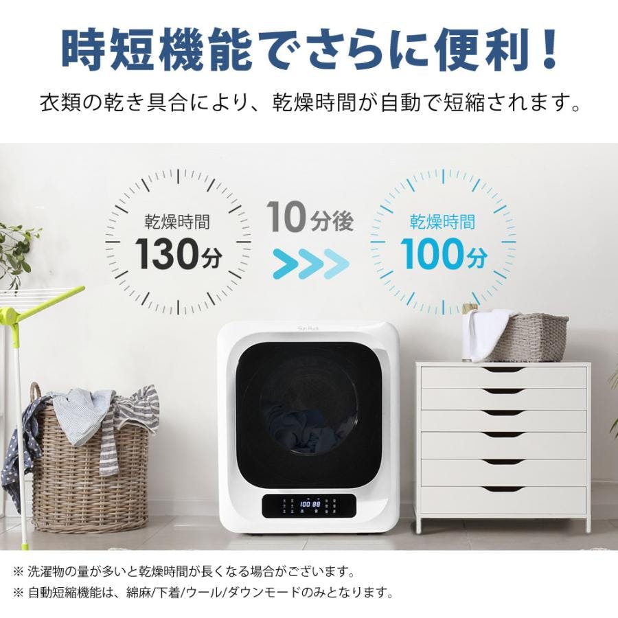 小型衣類乾燥機 乾きくん ホワイト 3kg SR-ASMN206-W Amazon | SunRuck 衣類乾燥機 3kg ホワイト UV除菌 小型衣類乾燥