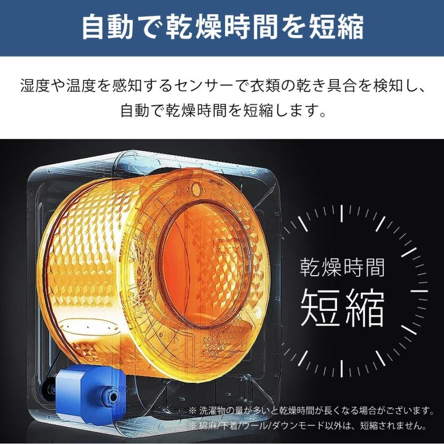 衣類乾燥機 3kg 小型 UV除菌 脱臭 自動短縮機能 絡まり防止