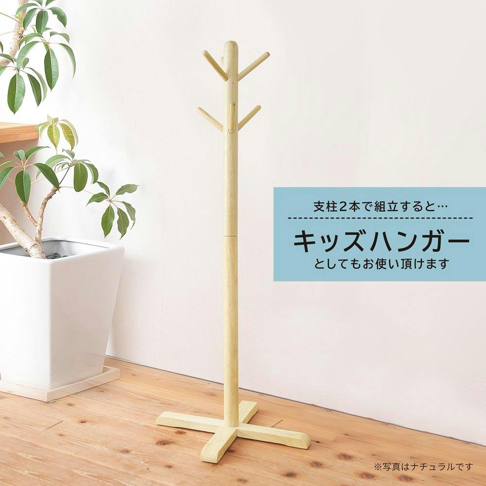 リビングハンガー(もく)(ナチュラル)】 高さ180cm ポール