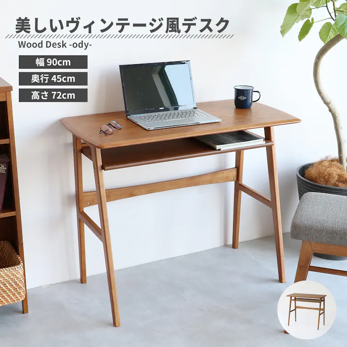 美しいヴィンテージ風デスク Wood Desk -ody- ブラウン