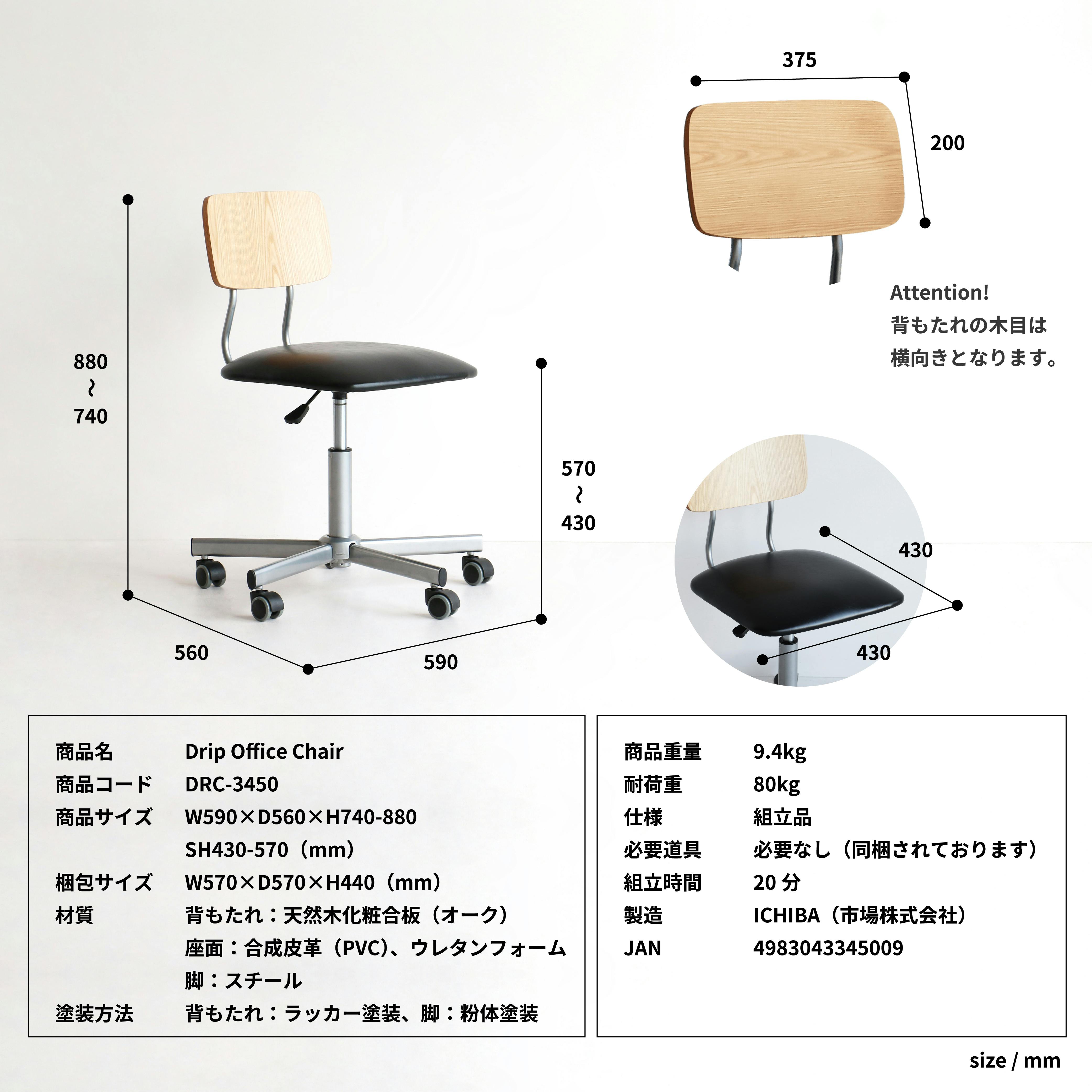 在宅勤務・ホームオフィスに最適 drip Office Chair デスク