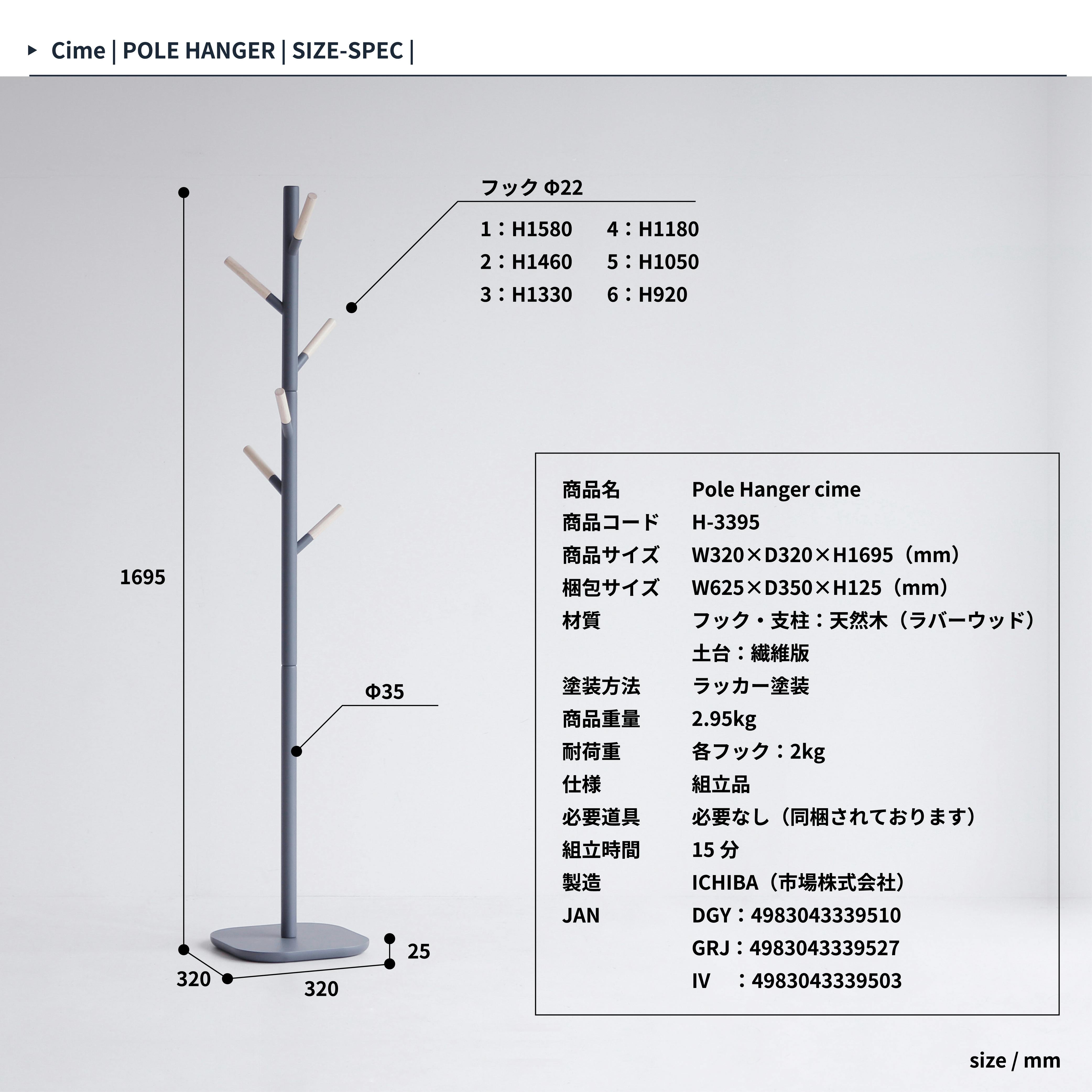 木製ポールハンガー Pole Hanger cime グレージュ | チェスト・タンス
