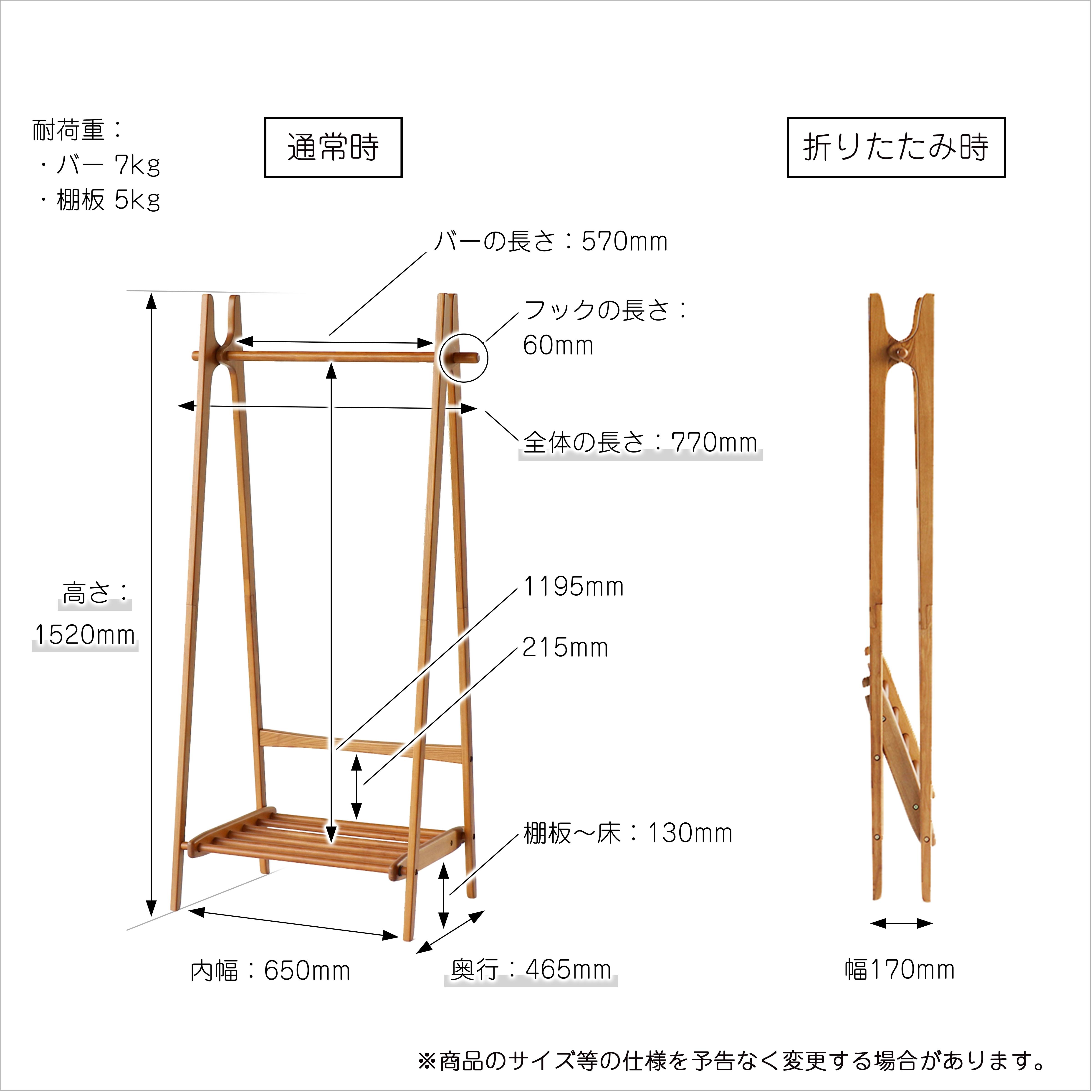 アンティークテイストの折りたためるハンガーラック Folding Hanger
