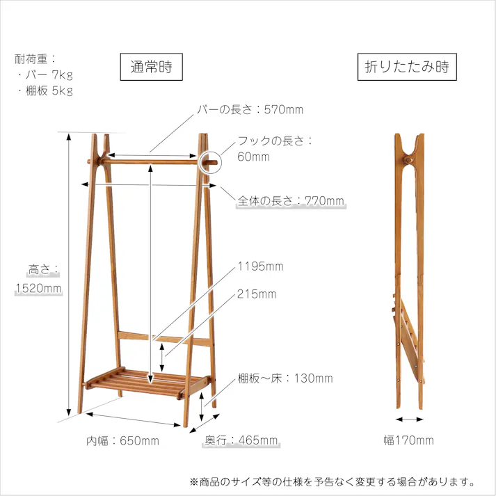 アンティークテイストの折りたためるハンガーラック Folding Hanger Rack -ape- ブラウン