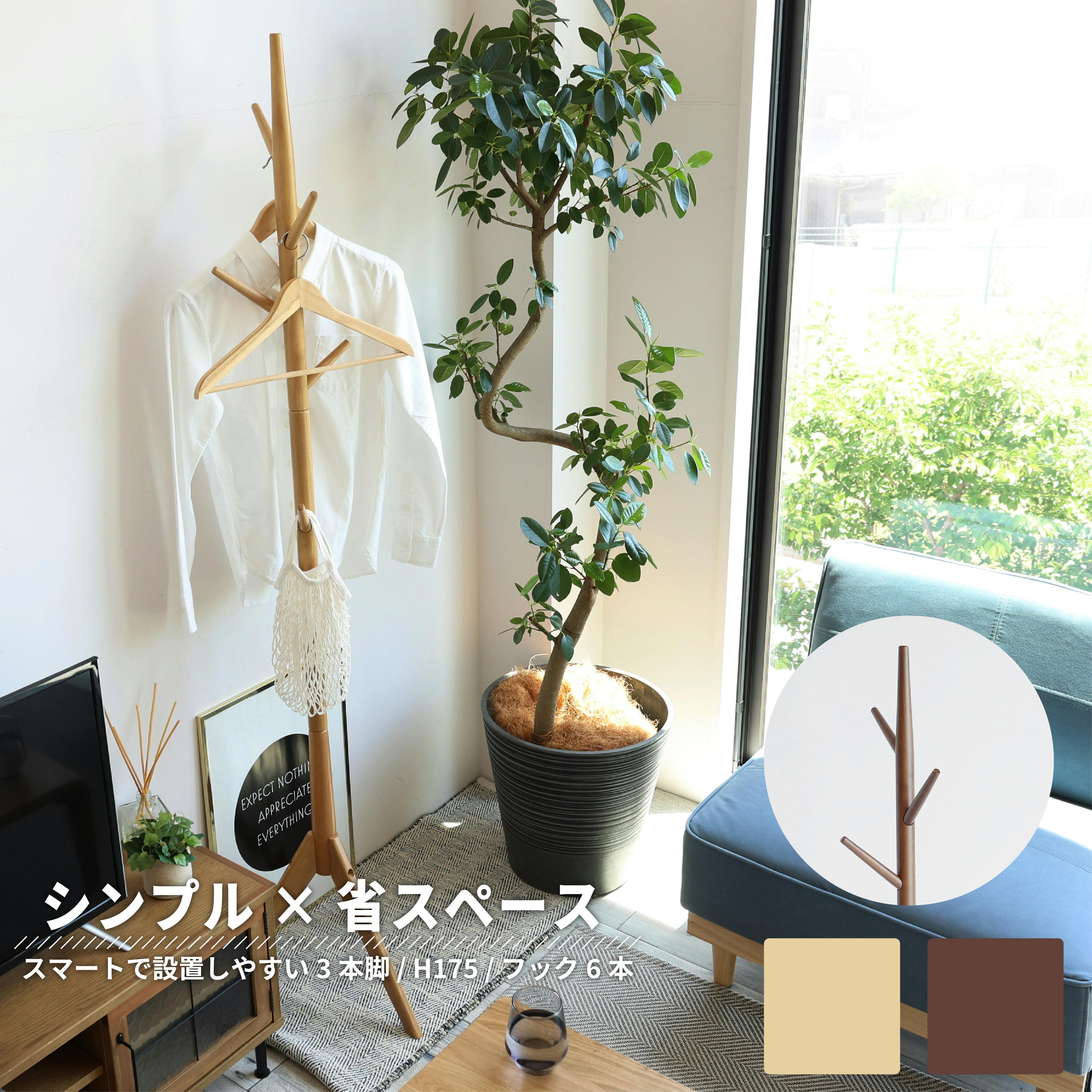 シンプルでおしゃれなポールハンガー Pole Hanger -cony