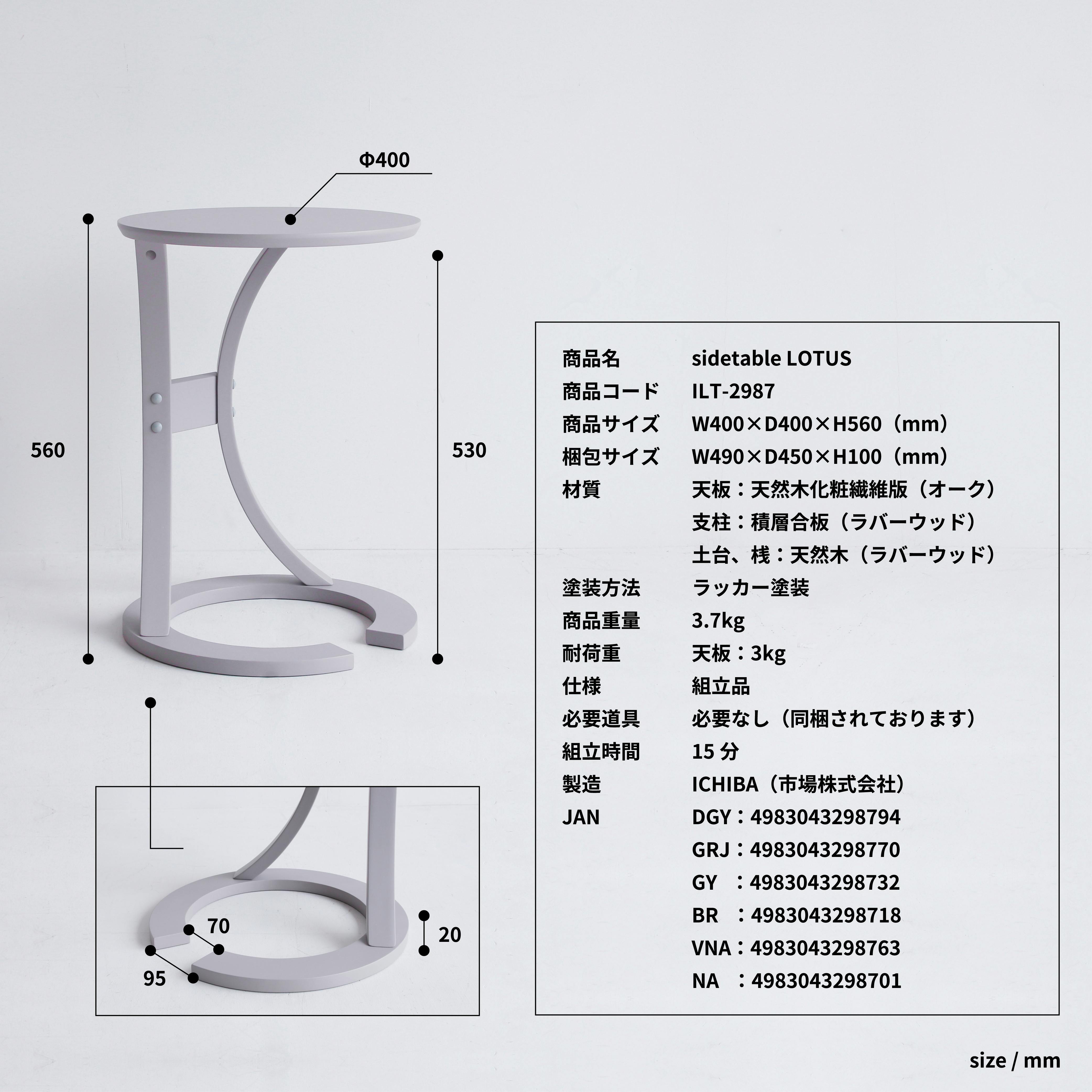 スタイリッシュで機能的なサイドテーブル sidetable(LOTUS