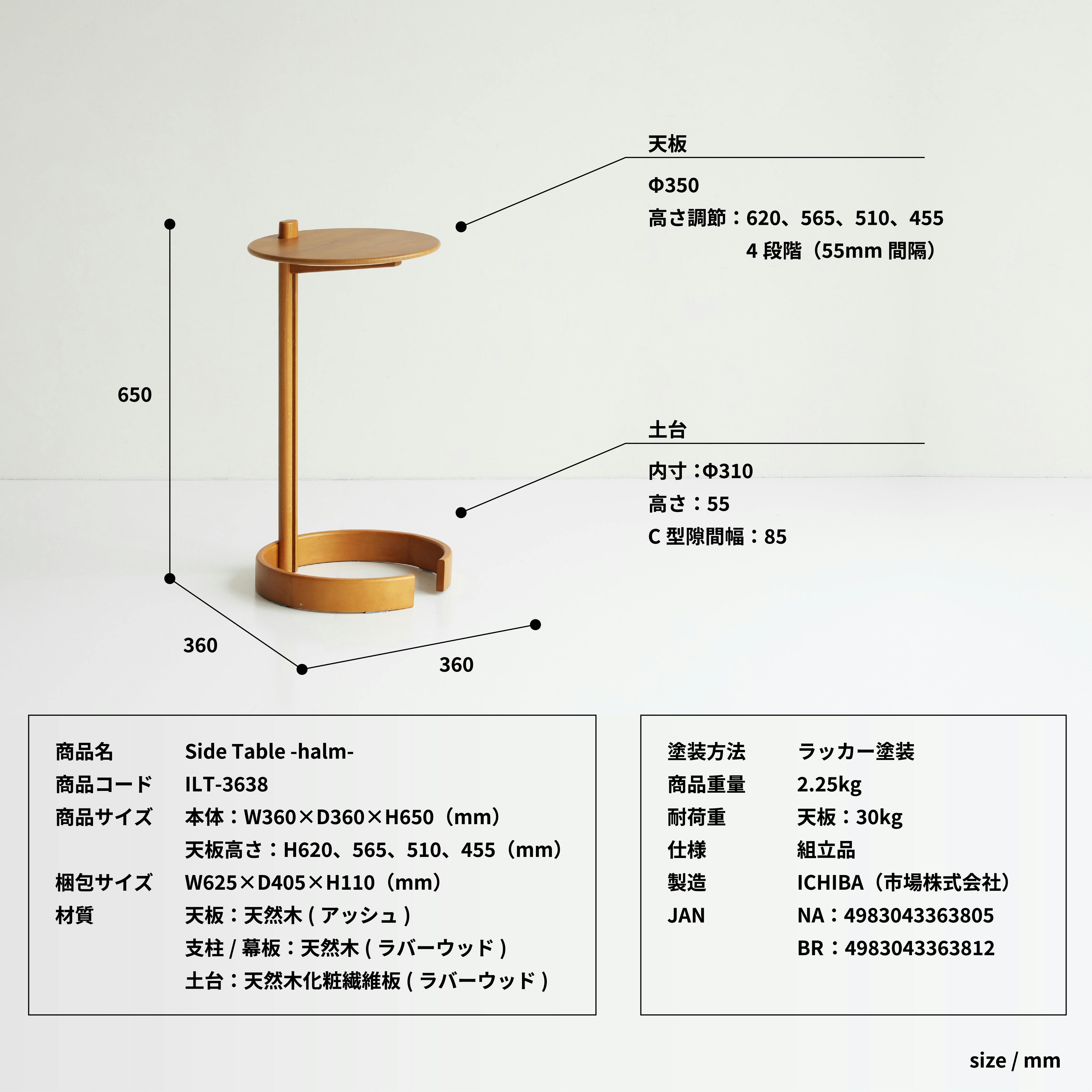 4段階の高さ調整ができるサイドテーブル Side Table -halm- | テーブル・机 | ホームセンター通販【カインズ】