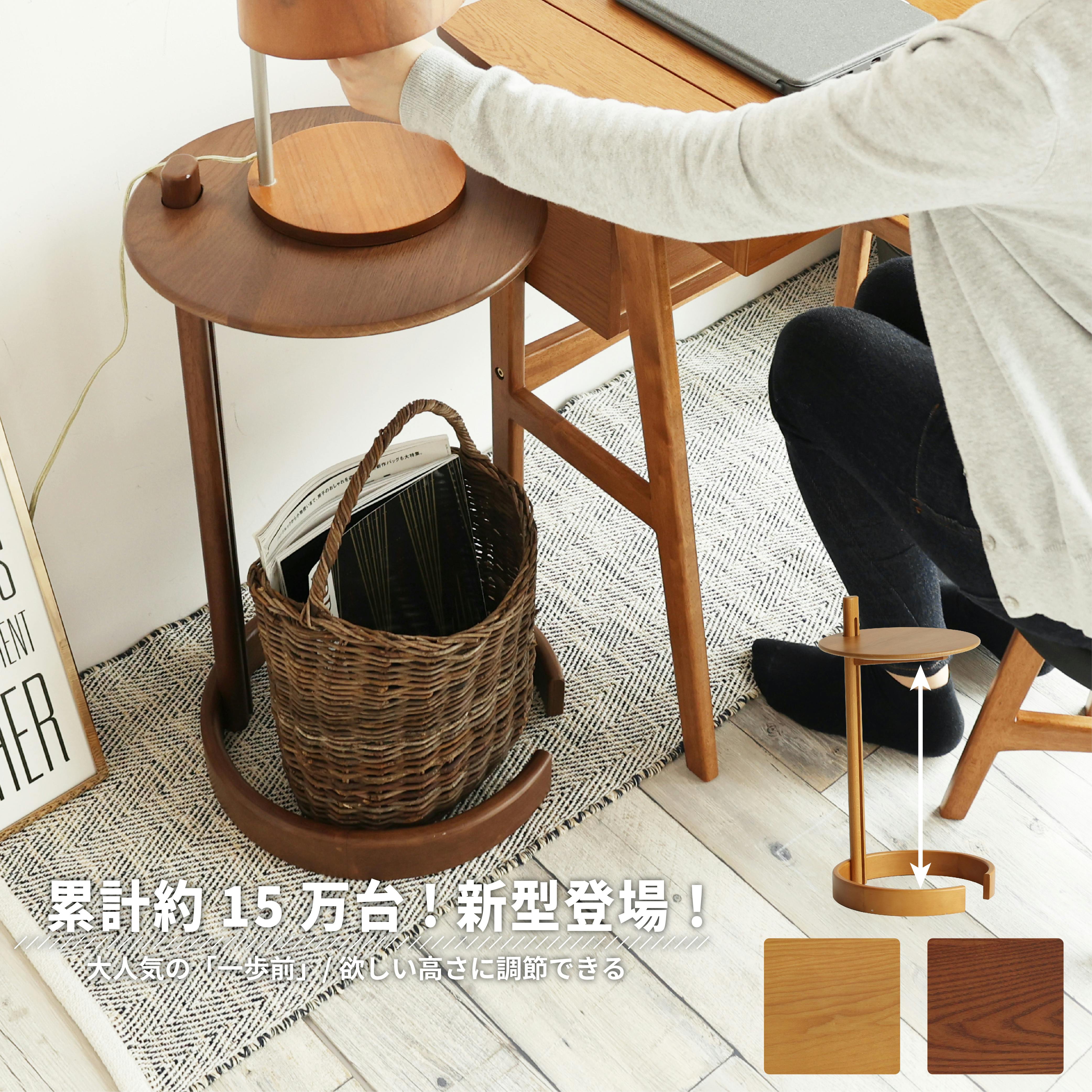 4段階の高さ調整ができるサイドテーブル Side Table -halm- ナチュラル