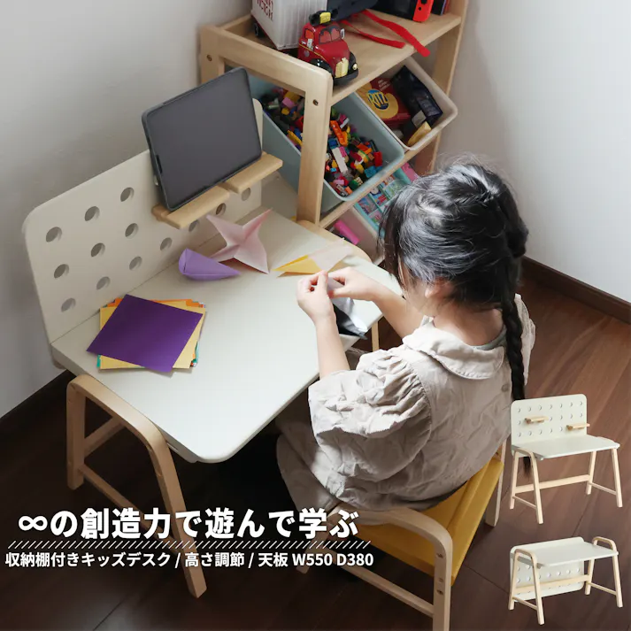 アレンジできるキッズデスク Kids Desk -emy- アイボリー