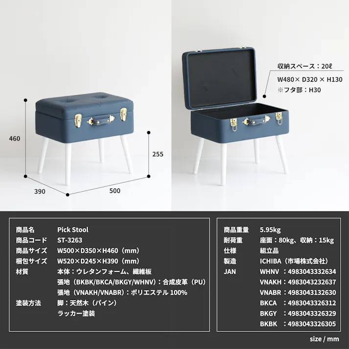 トランクモチーフ収納スツール Pick Stool ブラックグレー