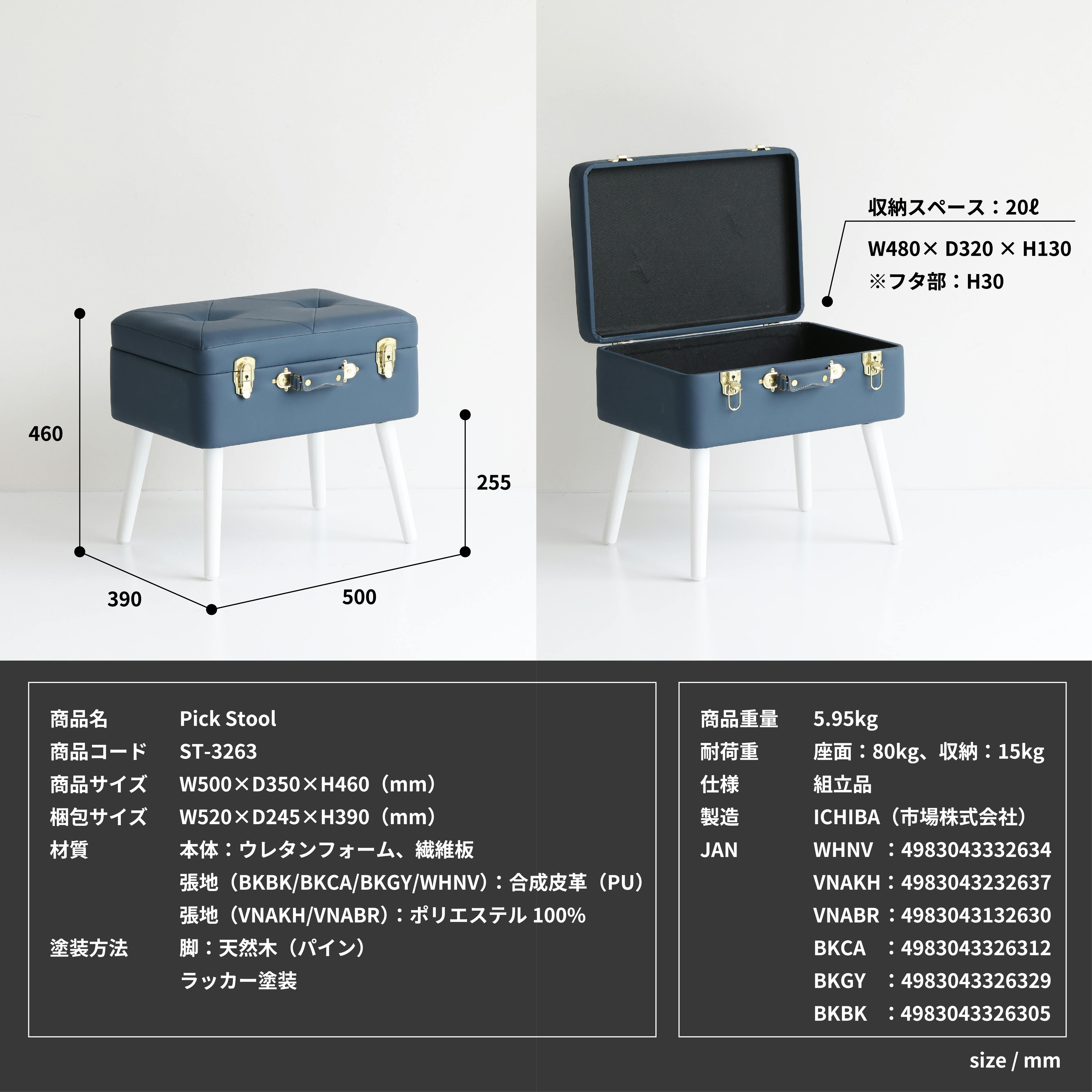 トランクモチーフ収納スツール Pick Stool ヴィンテージ
