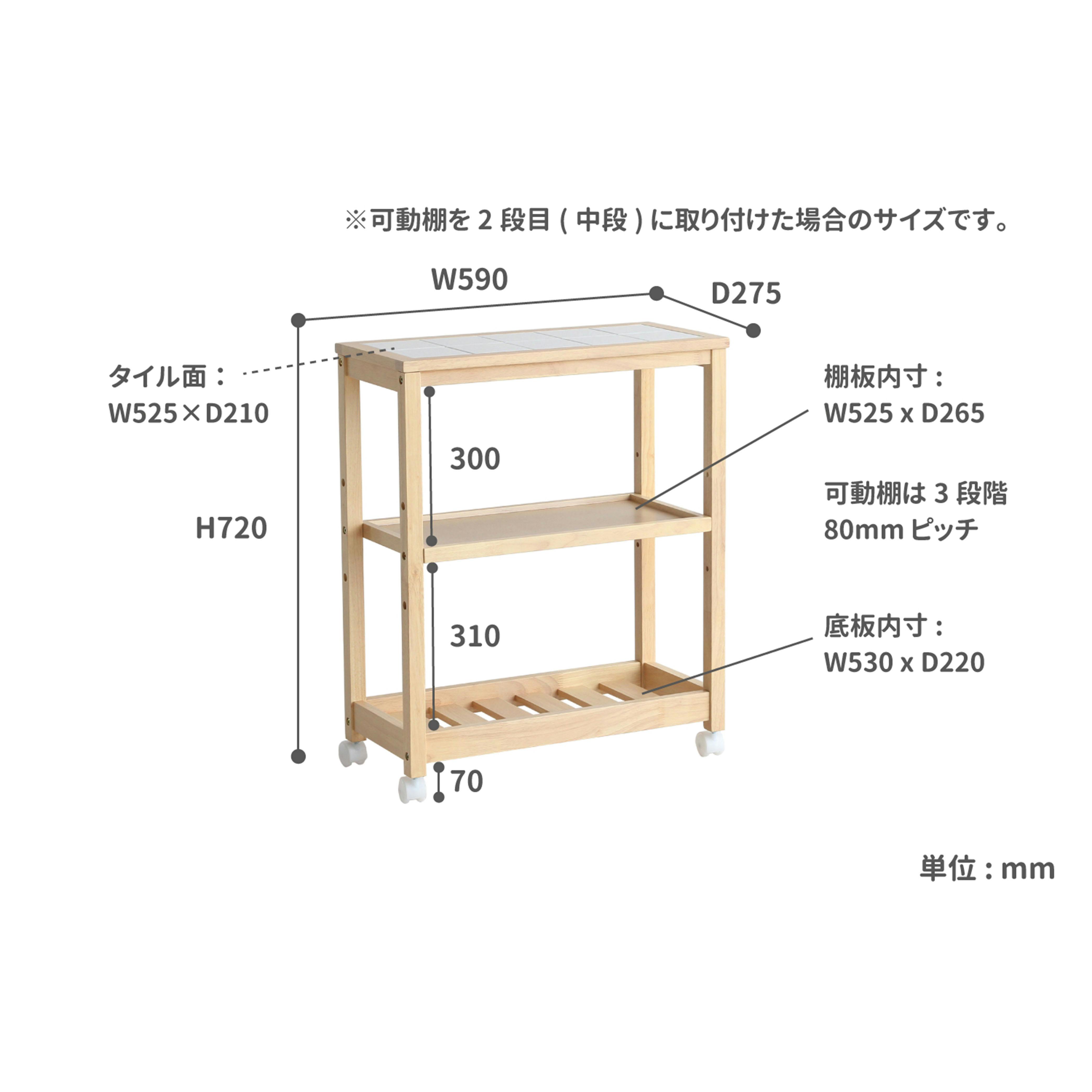 タイル天板のスキマ収納ワゴン Soup Slim Wagon3段 ナチュラル