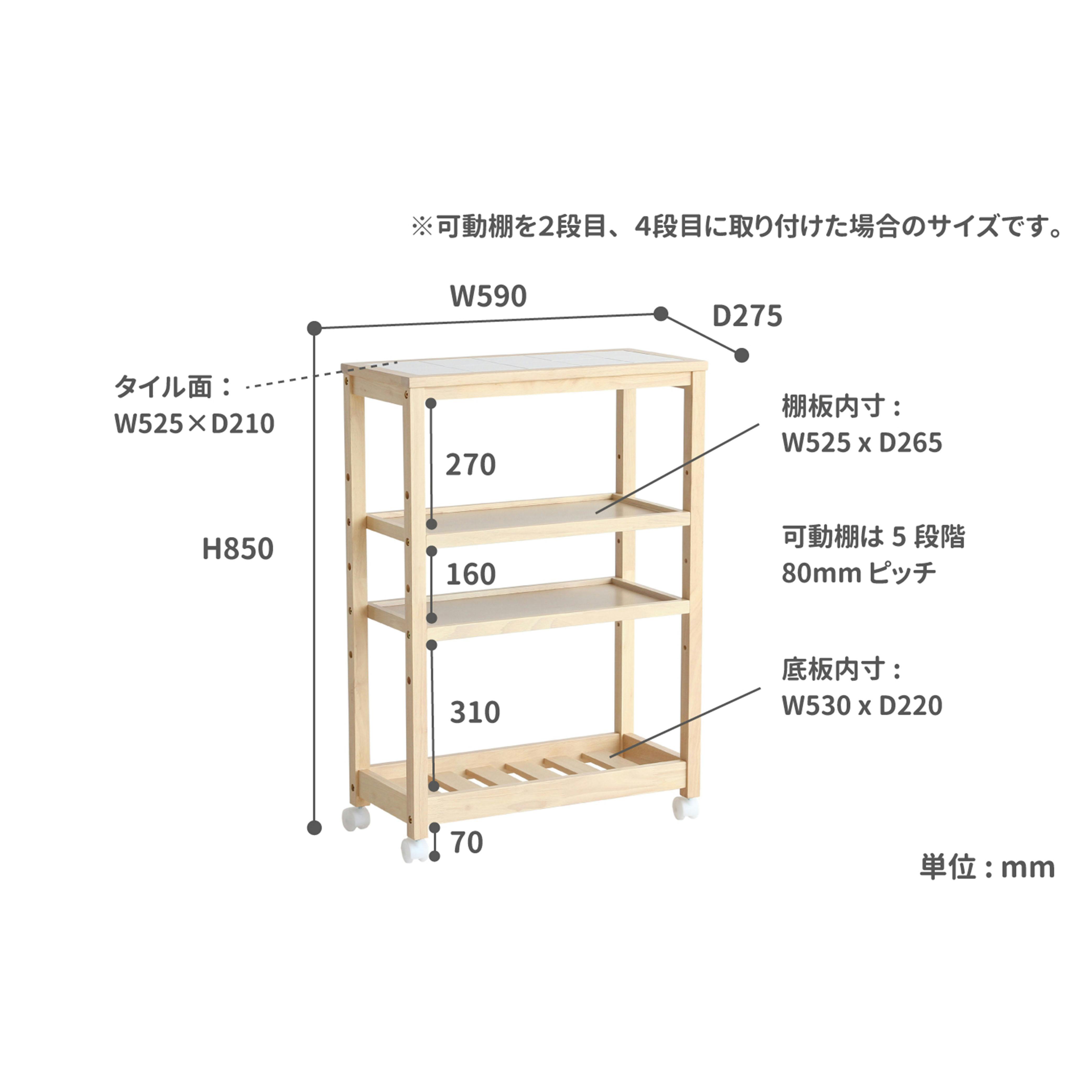 タイル天板のスキマ収納ワゴン Soup Slim Wagon4段 ホワイト