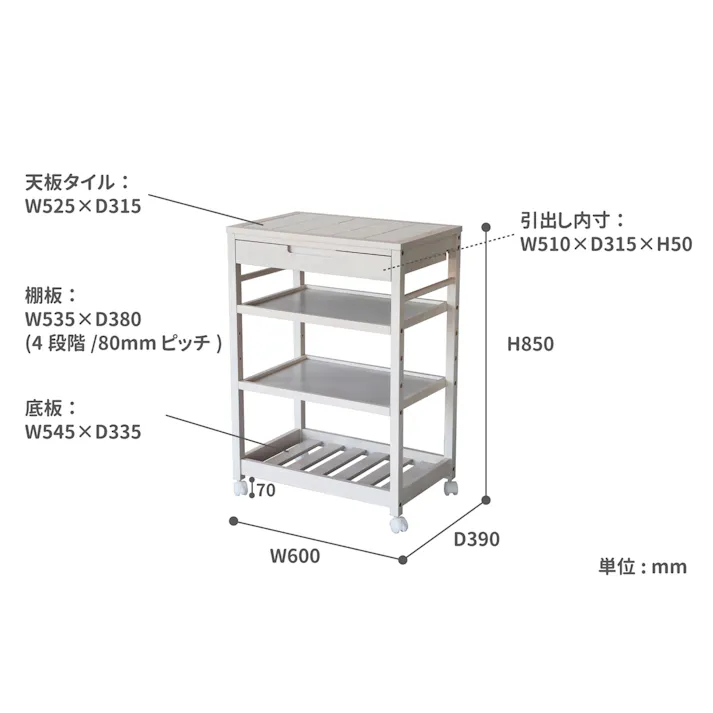 お手入れ簡単なキッチンワゴン Soup Kitchen Wagon(Slim) ホワイト