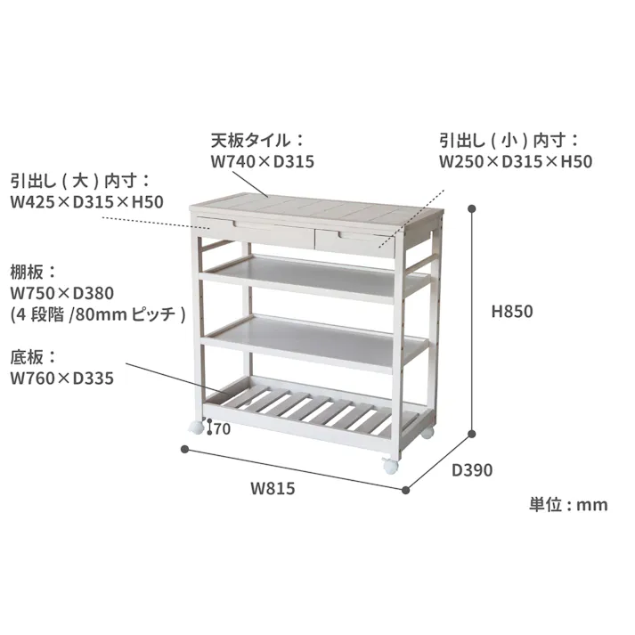 おしゃれなタイル天板ワゴン Soup Kitchen Wagon(Wide) ホワイト