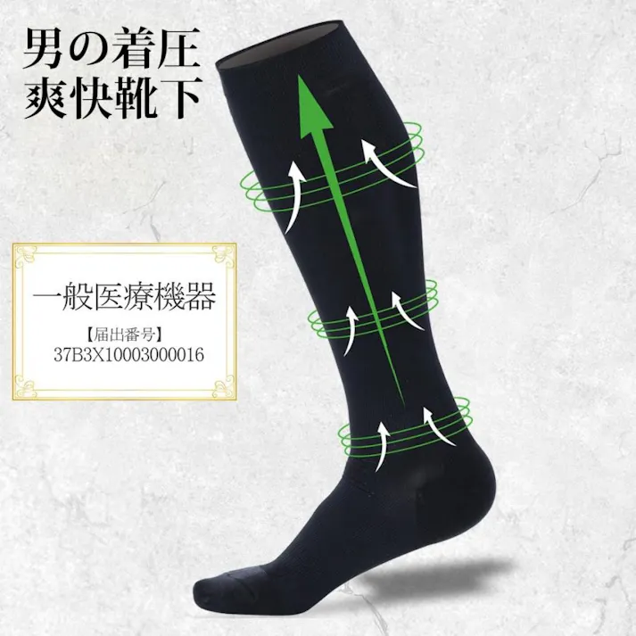 男の着圧 爽快靴下 SHAPEDAYS シェイプデイズ CA00-0030-ML M-L 速乾 むくみ、疲れの軽減・予防
