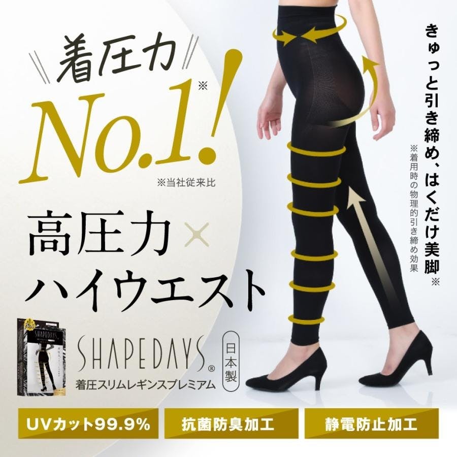 着圧スリムレギンスプレミアムハイウエスト SHAPEDAYS シェイプデイズ CA00-0031-ML ML UVカット その他 ヘルスケア&ビューティーケア 着圧スリムレギンスプレミアムハイウエスト SHAPEDAYS シェイプデイズ CA00-0031-ML ML UVカット その他 ヘルスケア&ビューティーケア