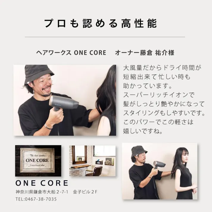 SUPER RICH ION ヘアドライヤー AG-0003-W AGETUYA アゲツヤ CX00-0870-W ホワイト 大風量 マイナスイオン