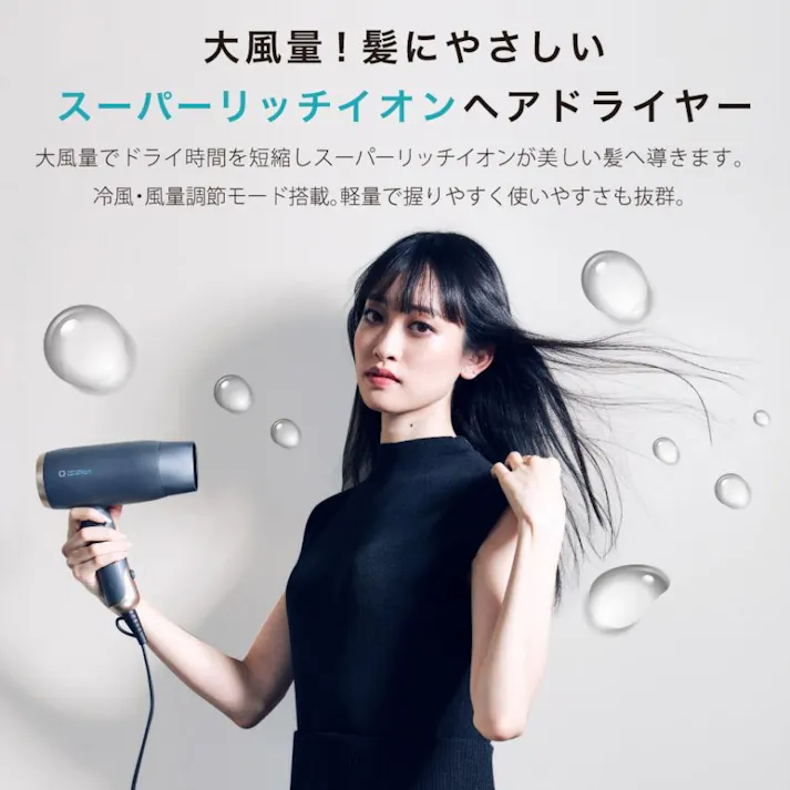 SUPER RICH ION ヘアドライヤー AG-0003-W AGETUYA アゲツヤ CX00-0870-W ホワイト 大風量 マイナスイオン