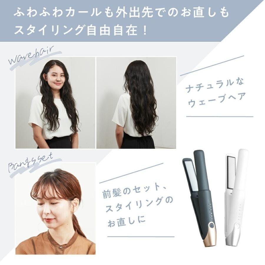 コードレス ミニヘアアイロン AG-0004-W AGETUYA アゲツヤ CX00-0910-W ホワイト 機内持ち込み可