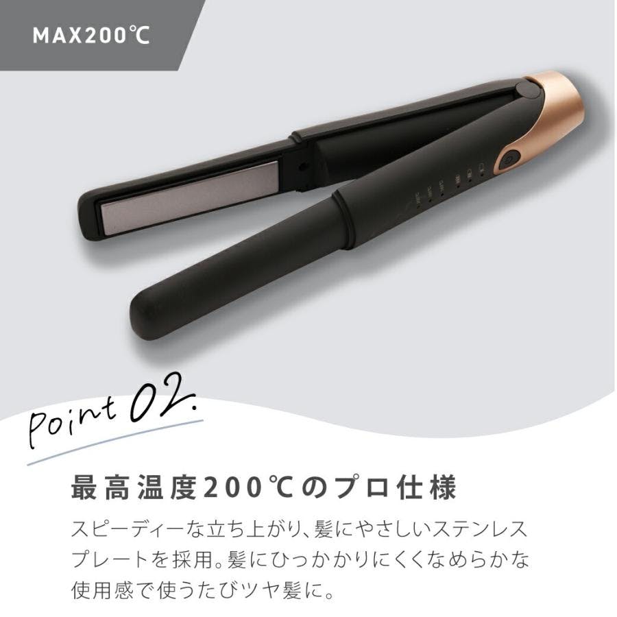 コードレス ミニ ヘアアイロン 2way ストレート カール 機内