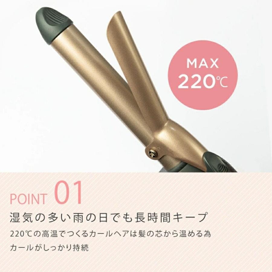 セラミックカールヘアアイロン2 38mm AG-9002-38 AGETUYA