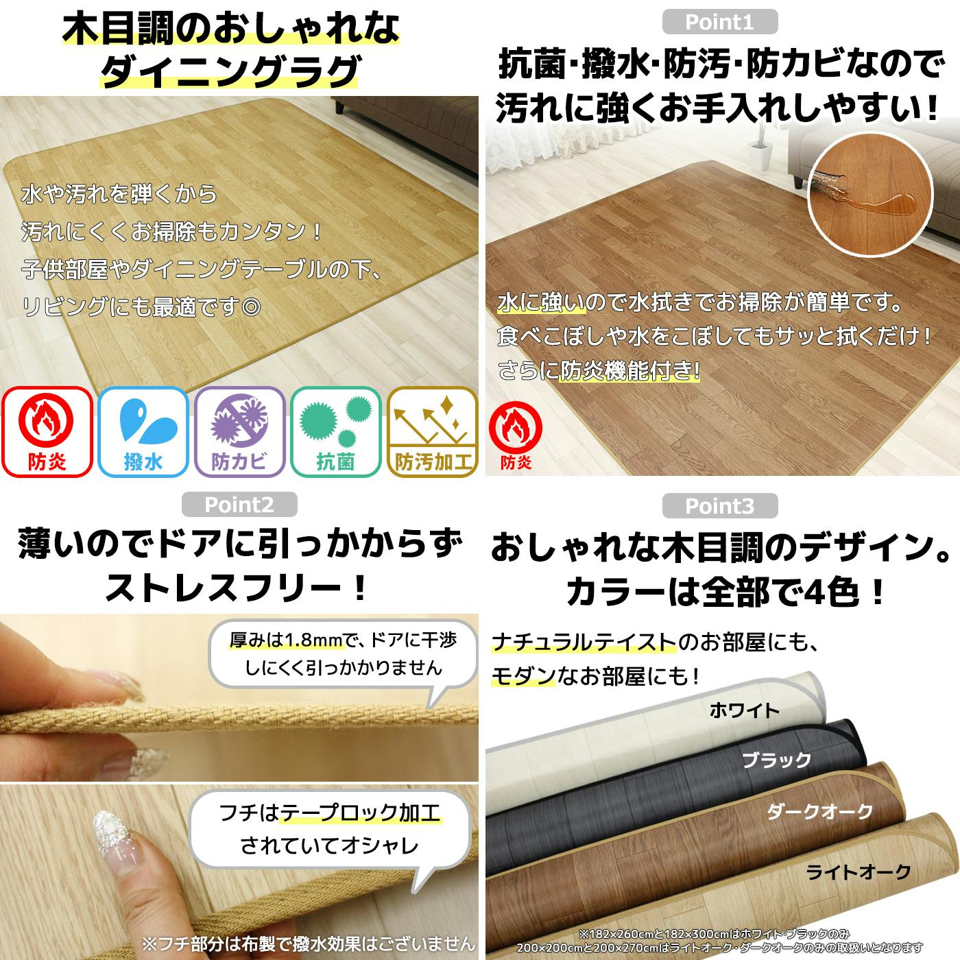 インテリアショップゆうあい 縁テープロック加工 ダイニングラグ