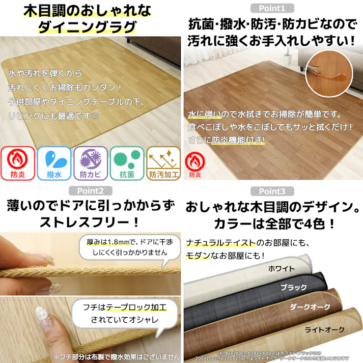 インテリアショップゆうあい 縁テープロック加工 ダイニングラグ カーペット 撥水 防汚 防カビ 抗菌ラグ diningdr-182-182-loa DR(Y) 約182×182cm ライトオーク