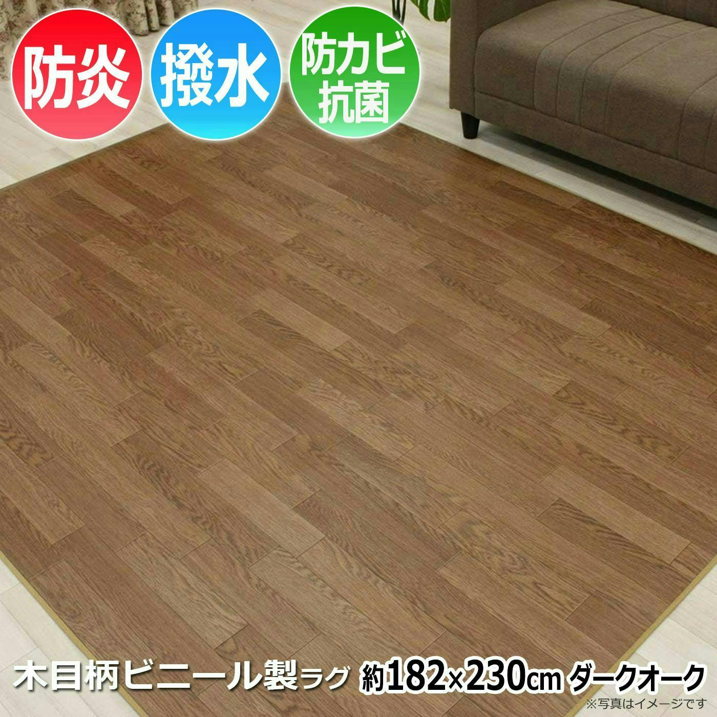 インテリアショップゆうあい 縁テープロック加工 ダイニングラグ カーペット 撥水 防汚 防カビ 抗菌ラグ diningdr-182-230-doa DR(Y) 約3帖用 ラグ インテリアショップゆうあい 縁テープロック加工 ダイニングラグ カーペット 撥水 防汚 防カビ 抗菌ラグ diningdr-182-230-doa DR(Y) 約3帖用 ラグ