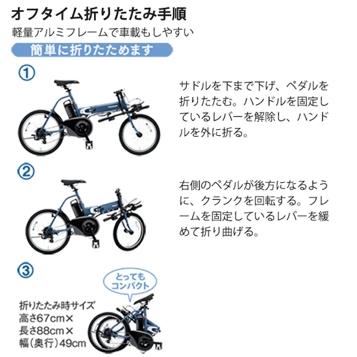 FW071B オフタイム マットジェットブラック panasonic パナソニックサイクルテック(株) 電動自転車
