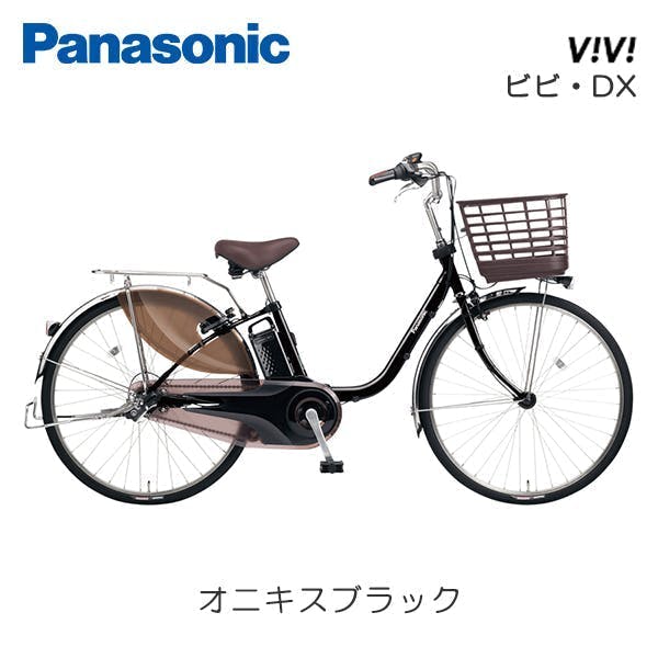 FD632B ビビ・DX(26インチ) オニキスブラック panasonic パナソニックサイクルテック(株) 電動自転車 | 電動自転車・三輪車・電動 アシスト自転車 通販 | ホームセンターのカインズ