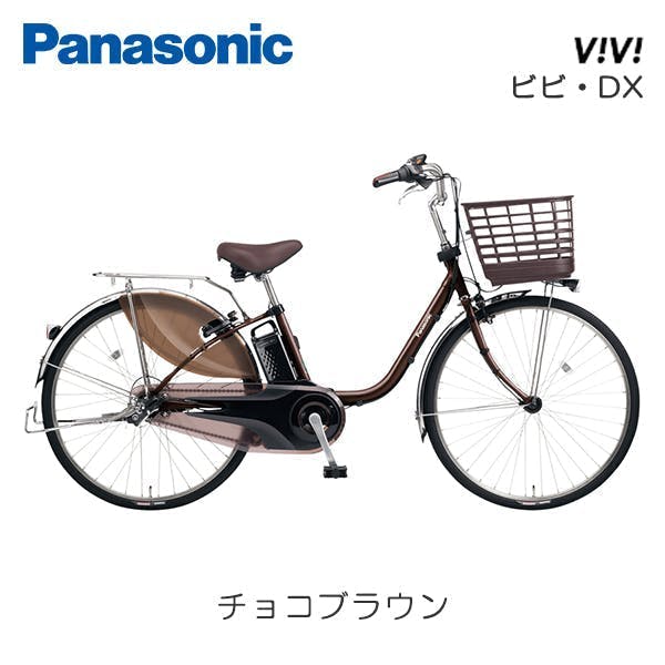 FD632T ビビ・DX(26インチ) チョコブラウン panasonic パナソニックサイクルテック(株) 電動自転車 | 電動自転車・三輪車・ 電動アシスト自転車 通販 | ホームセンターのカインズ