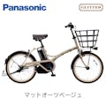FGL031T グリッター マットオーツベージュ panasonic パナソニックサイクルテック(株) 電動自転車