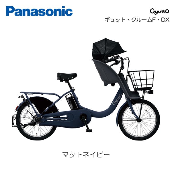 FHD031V ギュット・クルームF・DX マットネイビー panasonic パナソニックサイクルテック(株) 電動自転車 | 電動自転車・三輪車・ 電動アシスト自転車 通販 | ホームセンターのカインズ