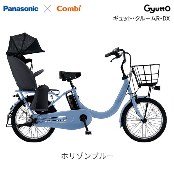 FRD033V2 ギュット・クルーム・R・DX ホリゾンブルー panasonic パナソニックサイクルテック(株) 電動自転車 | 電動自転車 ・三輪車・電動アシスト自転車 通販 | ホームセンターのカインズ