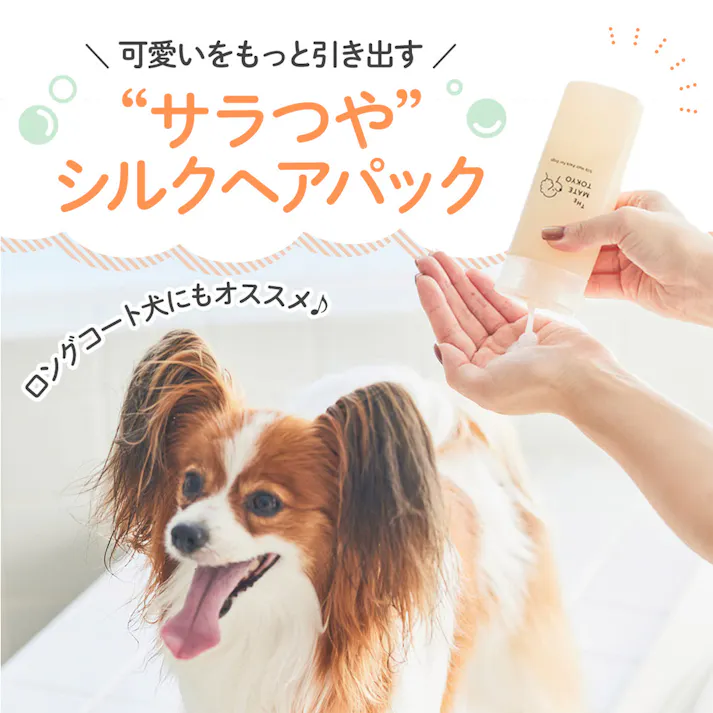 犬用シャンプー 460ml トリートメント 175ml セット 低刺激 無添加 日本製 スキンケア 泡 サラつや キューティクル ダメージ補修 The Mate Tokyo