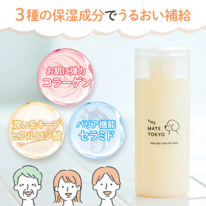 犬用シャンプー 460ml トリートメント 175ml セット 低刺激 無添加 日本製 スキンケア 泡 サラつや キューティクル ダメージ補修 The Mate Tokyo
