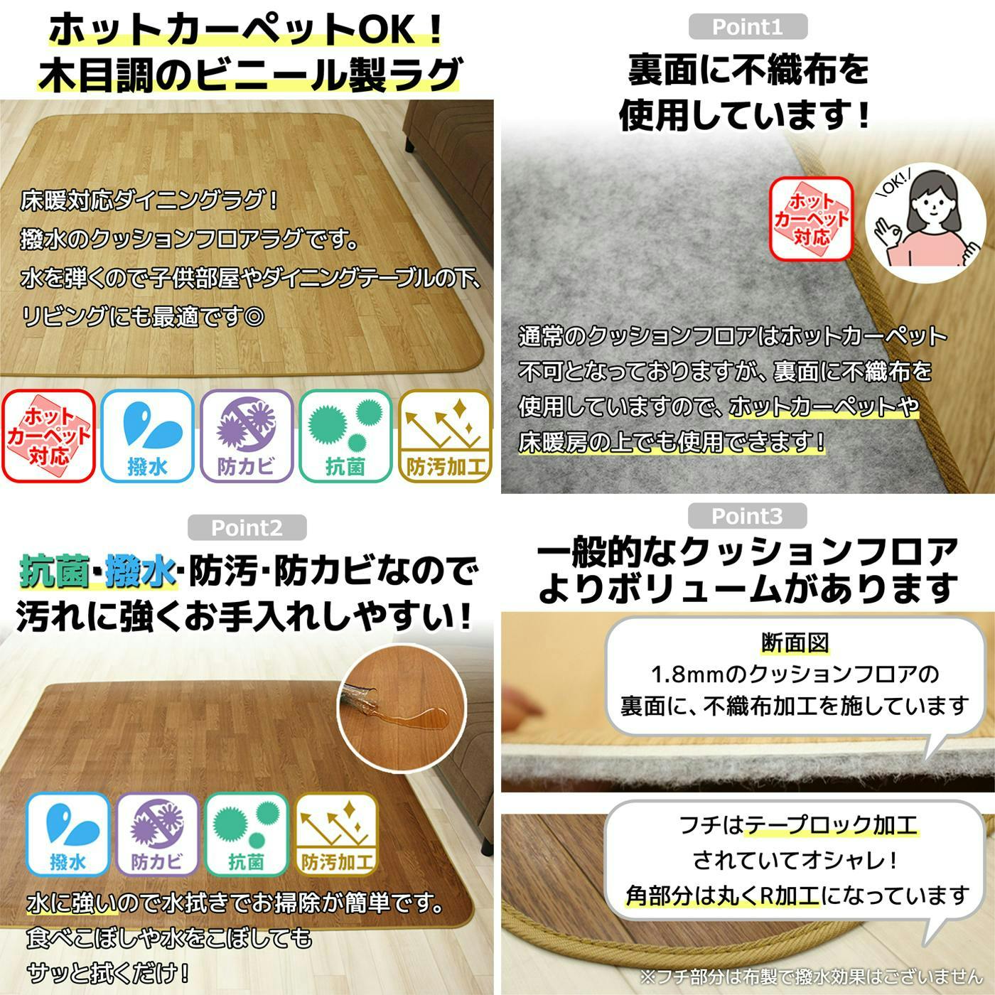 インテリアショップゆうあい 床暖房対応 フチ有 ダイニングラグ 撥水